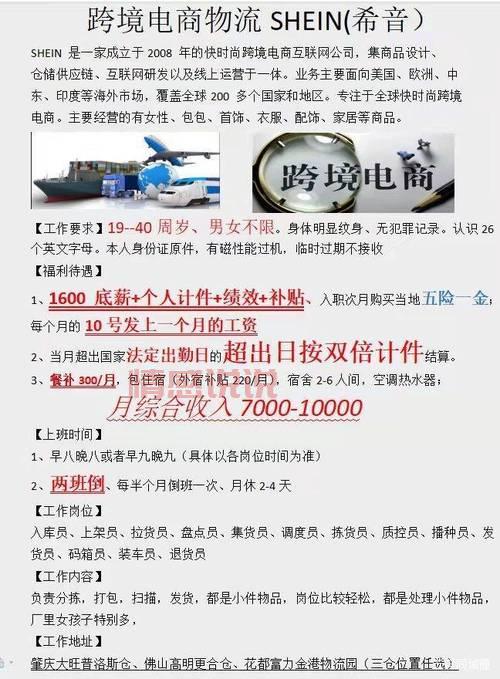 东营普工招聘最新动态，高薪职位抢先了解！