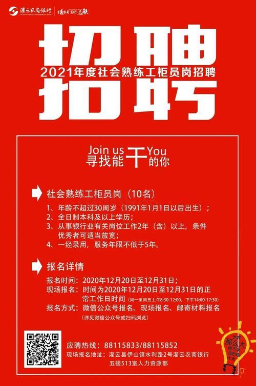 最新2021青岛招聘信息一览，海量岗位火热招募