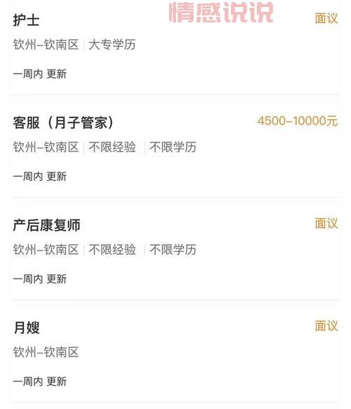 东城最新招聘汇总：多种行业高薪职位任你选择