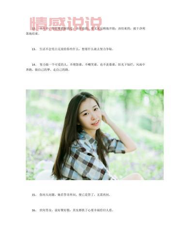 走心情感句子：那些温暖心灵的感情说说