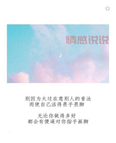 走心情感句子：那些温暖心灵的感情说说