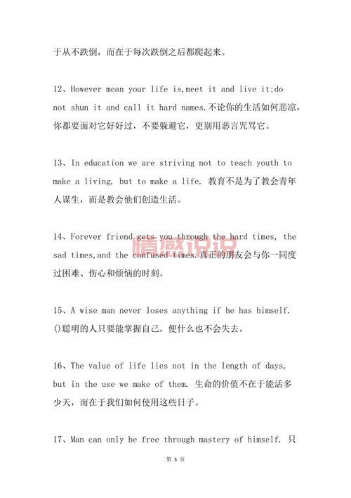 表达心情的英语情感句子，让你的内心更有共鸣