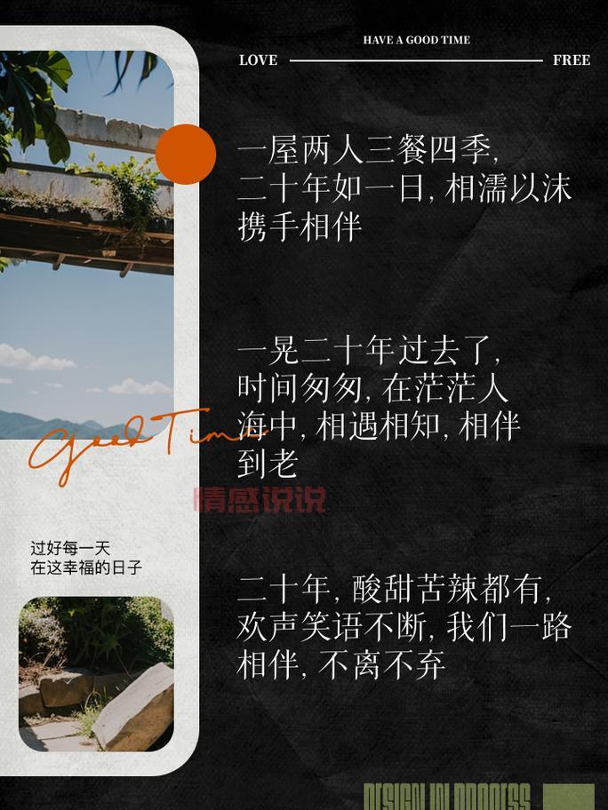 中年夫妻情感说说：细水长流中的深情与默契