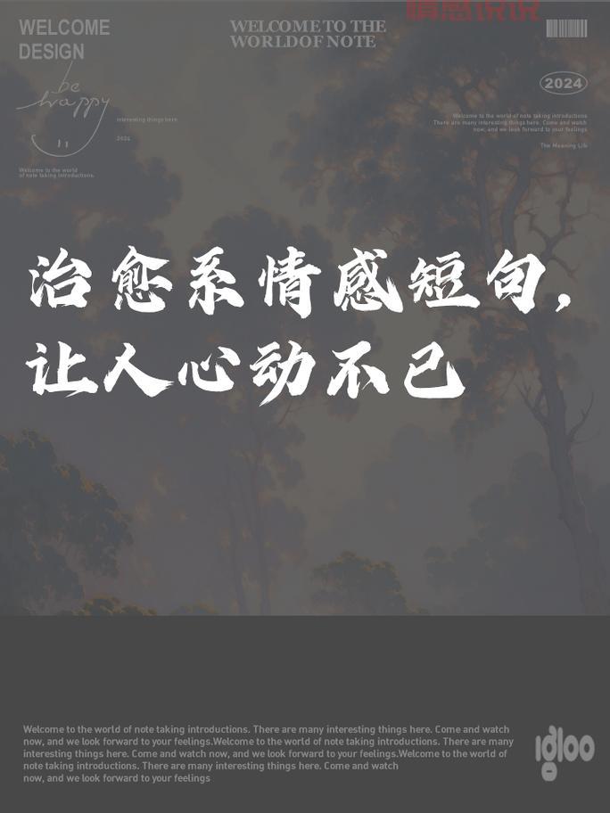 被情感困扰的日子里，我还能勇敢前行吗？