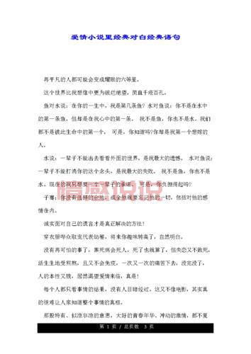 深情语录说说长篇：让人心碎的情感独白