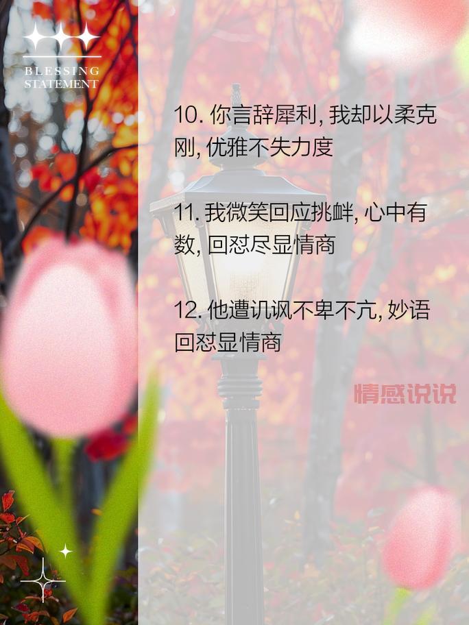 高情商恋爱智慧：情感中的成长与包容