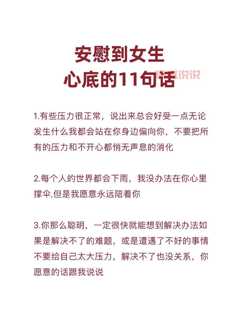 高情商恋爱智慧：情感中的成长与包容