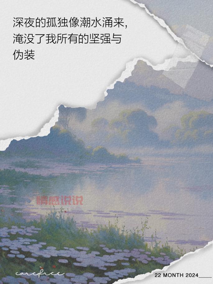 深夜读懂伤感情感短语，每一句都是心痛的写照