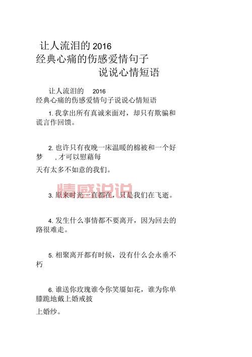触动心弦的爱情感叹：说说那些无法忘怀的心情