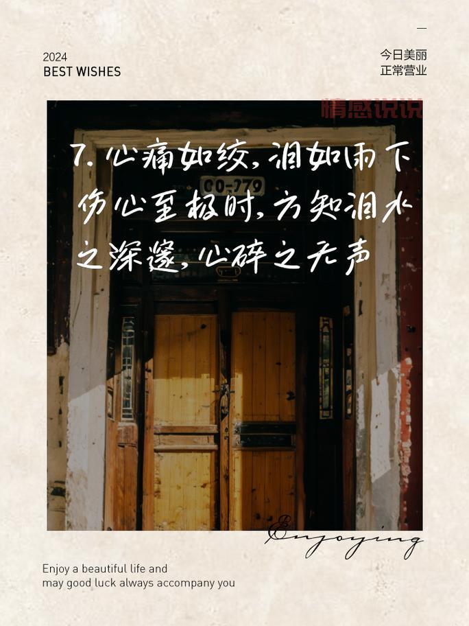 伤痛情感句子说说心情