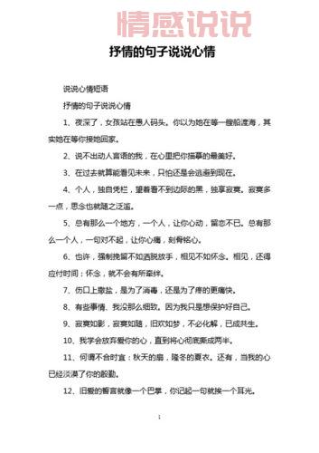 情感短说说合集：短短几句，倾诉万千情感
