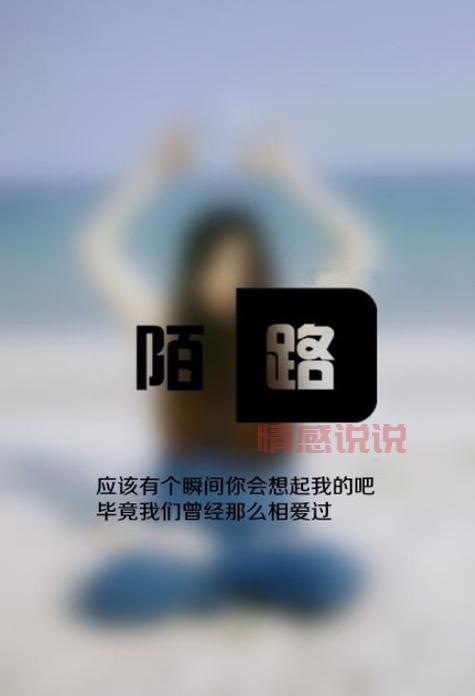 伤感心情说说大全：体味心灵深处的情感伤痕