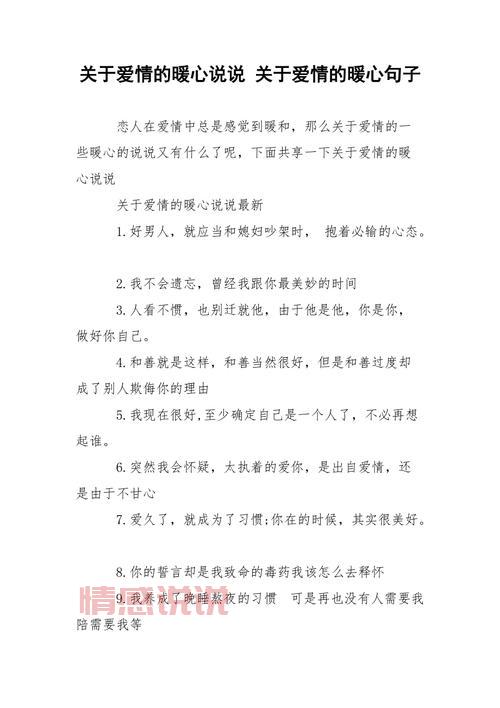 情感说说短句精选：表达内心的真实情感