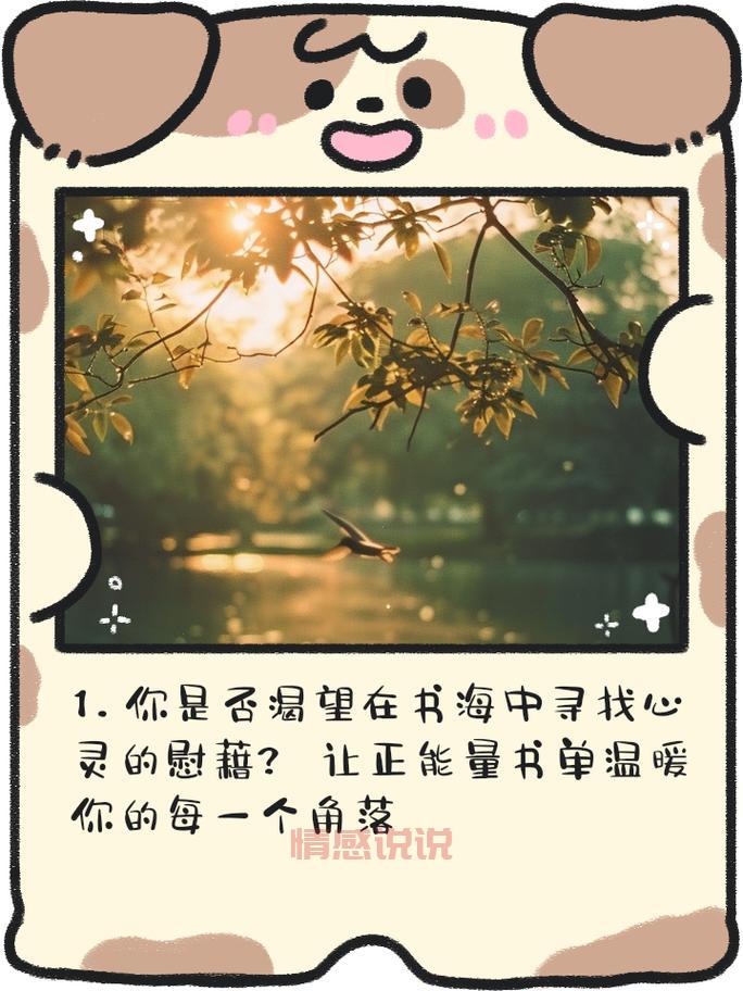 情感说说大全女生版：让心灵在字里行间得到抚慰