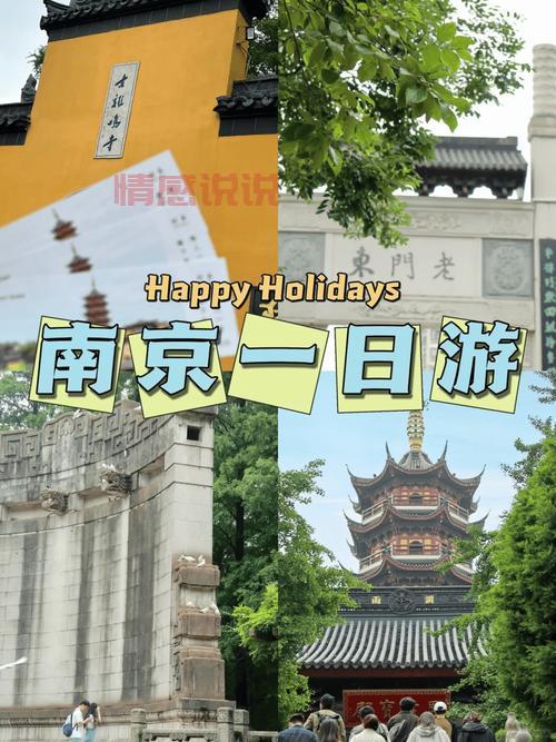 南京哪里有玩的你懂？全攻略带你玩转热门景点！