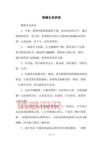 挽回爱情感动说说：让心再一次靠近的告白大全