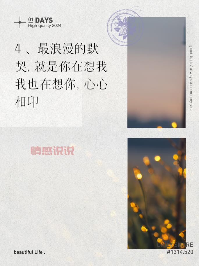 暖心情感说说，传递温暖与关怀的句子