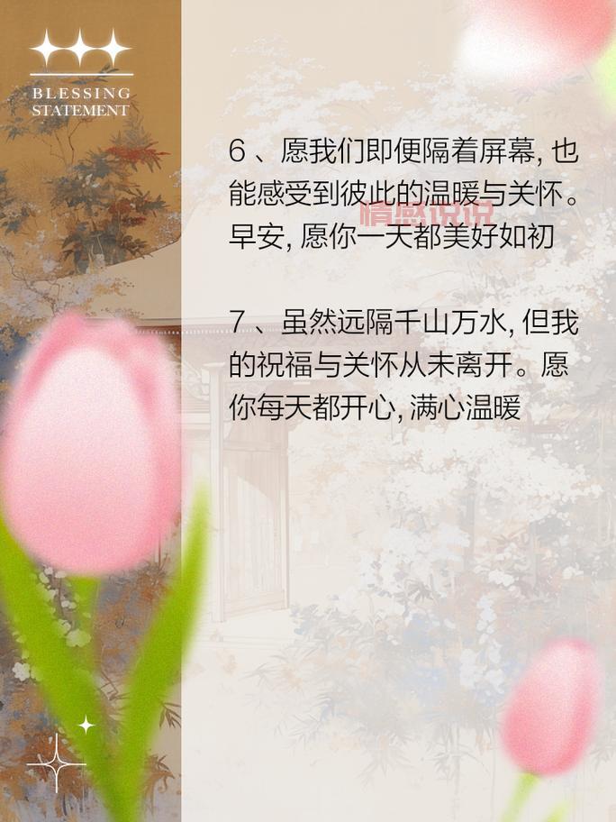 暖心情感说说，传递温暖与关怀的句子