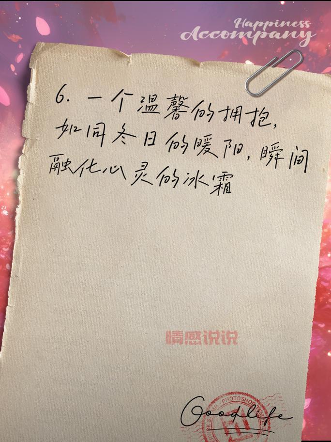 暖心情感说说，传递温暖与关怀的句子