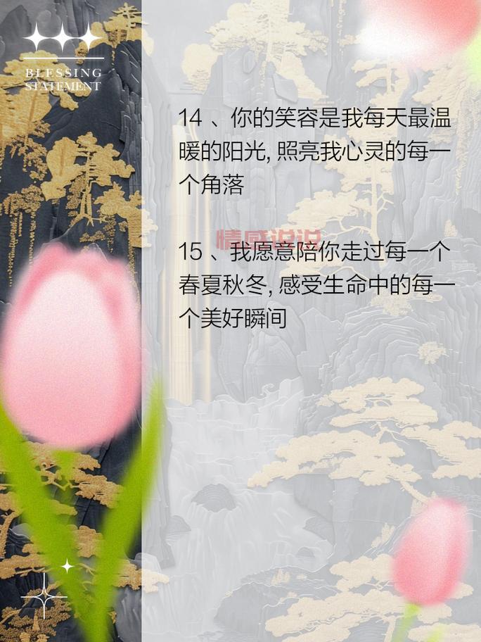 情感语录两性关系：如何在爱情中学会相互理解