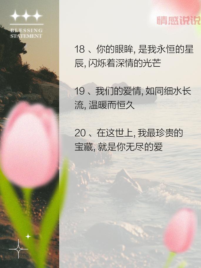 情感语录两性关系：如何在爱情中学会相互理解