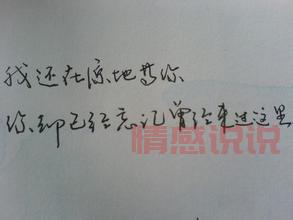 婚姻情感说说：让你看透爱情背后的真实心情短语