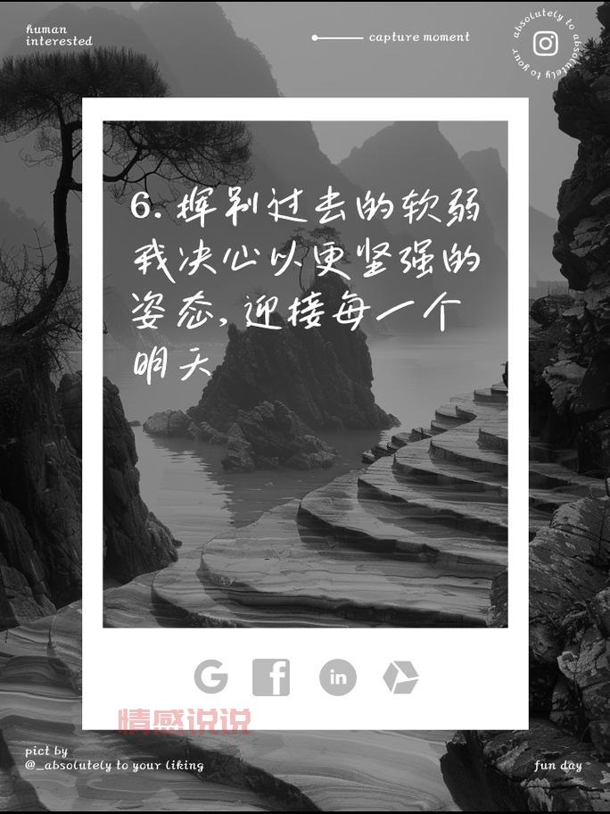 离职后心情说说：挥别过往，迎接新的职场挑战