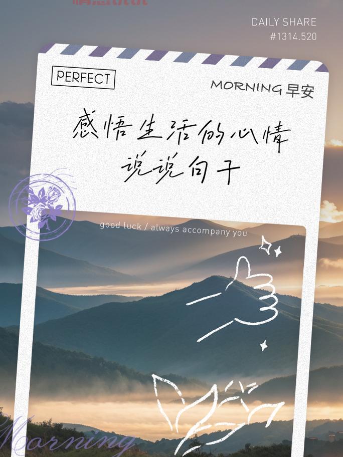 分享心情感慨说说，记录生活中的美好时刻