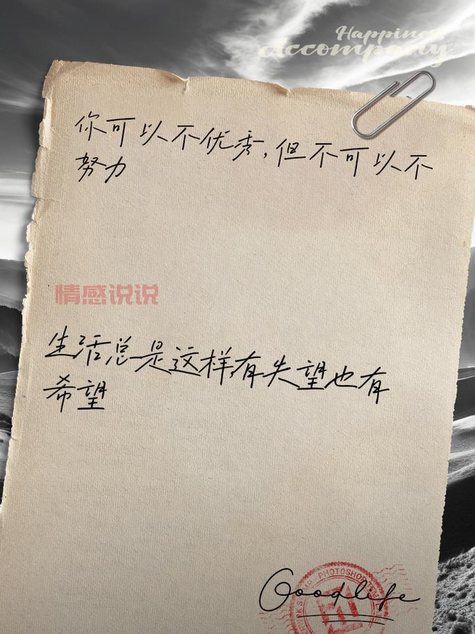 分享心情感慨说说，记录生活中的美好时刻