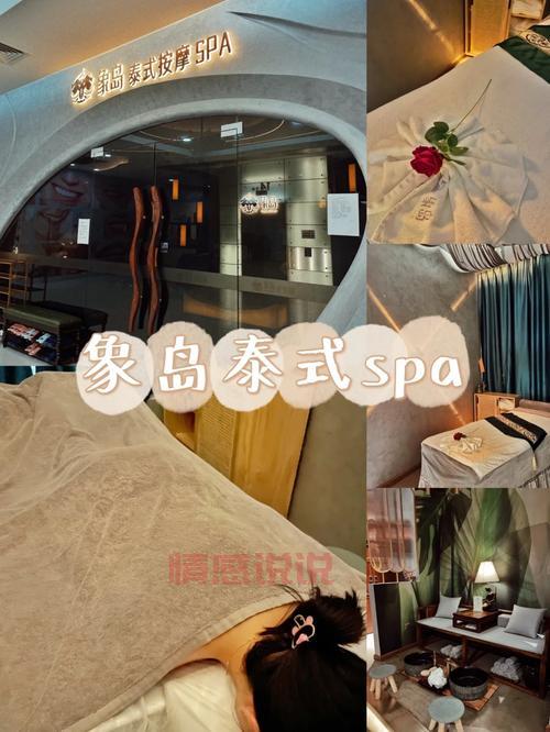 南京SPA起飞指南：体验身心放松的最佳场所