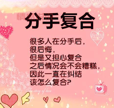 情感挽回的感人说说：让爱重新回到身边