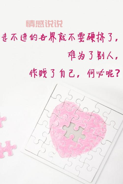 精选情感说说拼接图片，记录心情瞬间