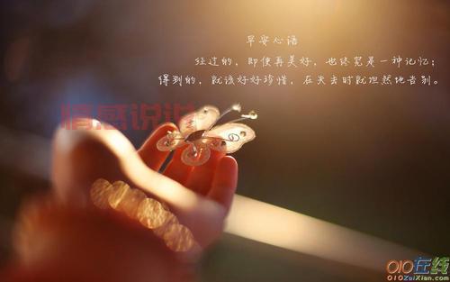 经典情感说说带图合集，表达心情的最佳选择