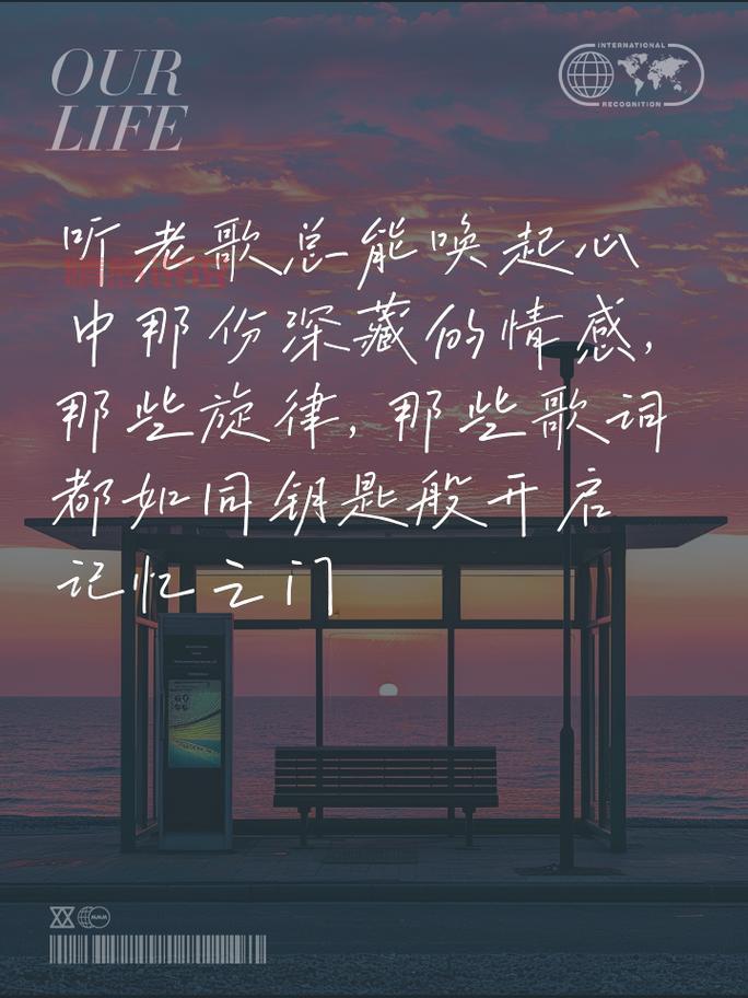 回忆情感句子说说心情：缅怀青春岁月的美好