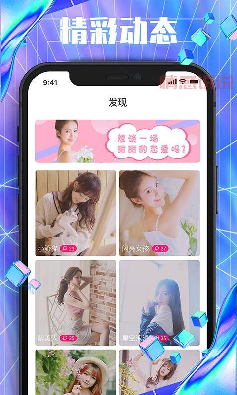 轻聊app下载安装到手机，畅享全新社交体验