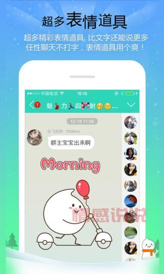 轻聊app下载安装到手机，畅享全新社交体验