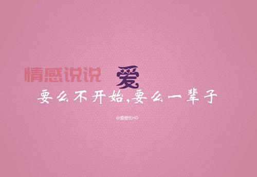 2018年度情感说说合集，感悟爱情与生活