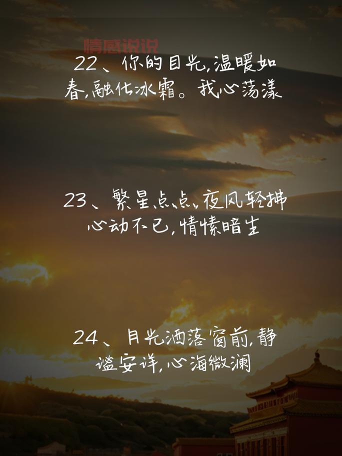 让人心动的爱情感人说说，传递爱的力量