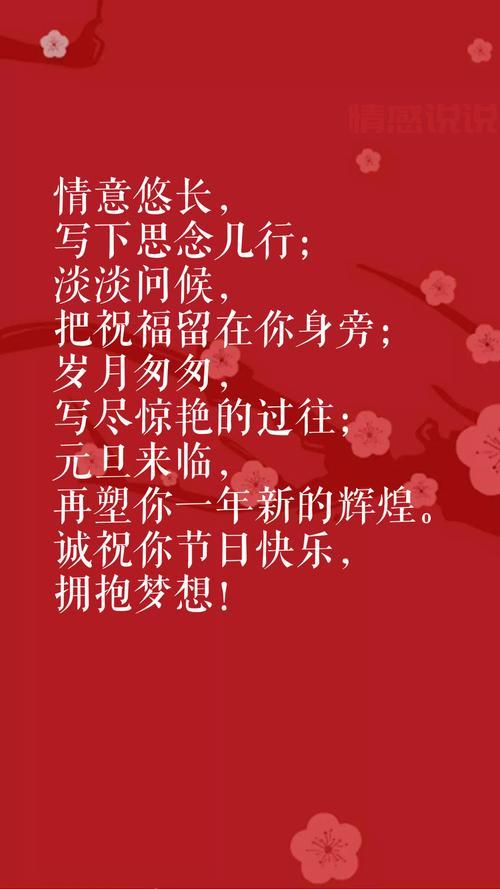 元旦感悟说说：新年快乐与心情寄语