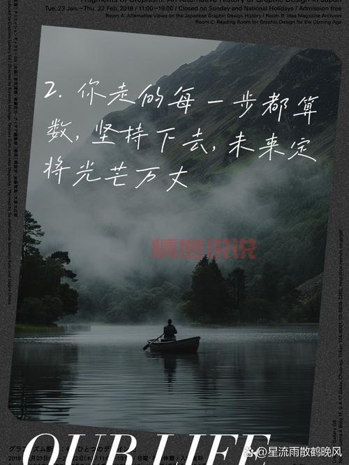 励志短语与情感语录：点燃你的生活激情