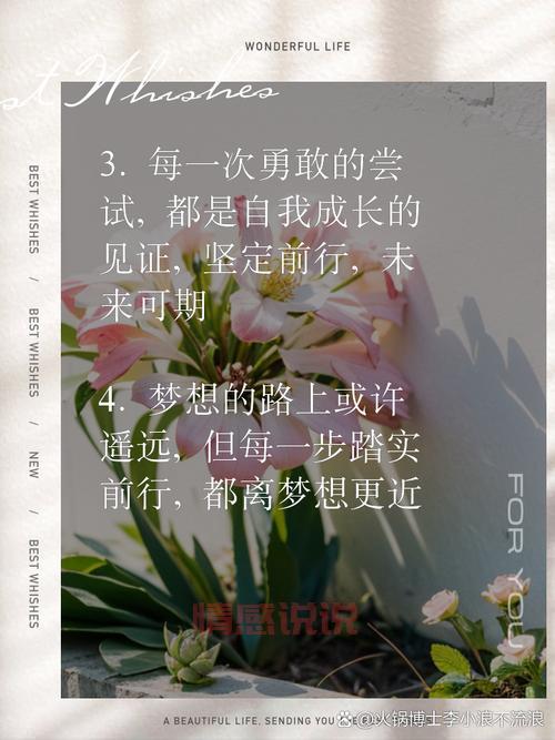 励志短语与情感语录：点燃你的生活激情