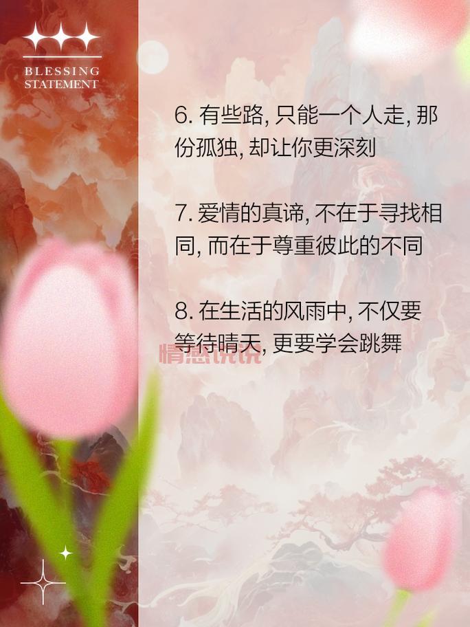 如何选择朋友圈情感说说配图，让文字更动人