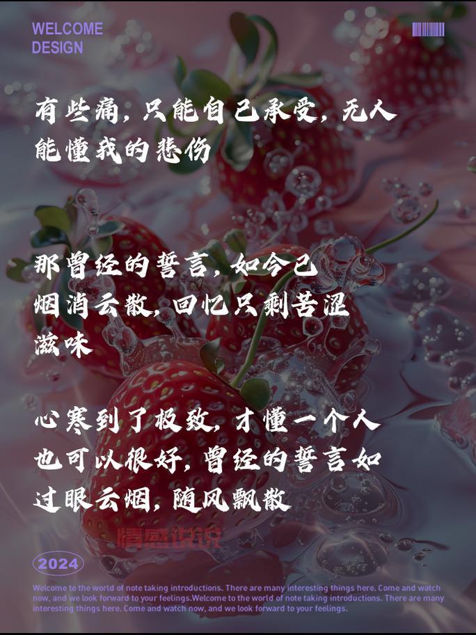 关于女生情感的伤感说说，字字戳心