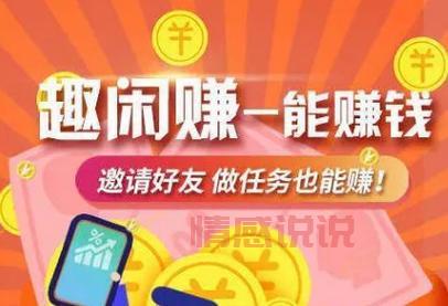 真实揭秘：聊天赚钱的软件靠谱吗？