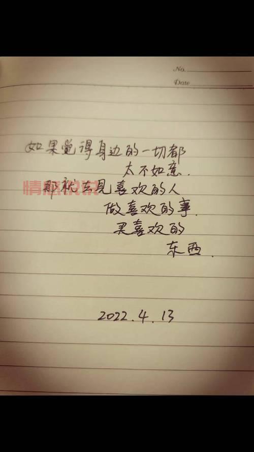 用心感悟：简短说说记录感情点滴