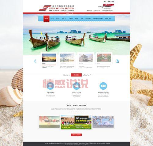 打造高效旅游网站页面—优化布局与内容策略