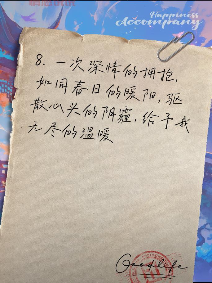 情感语录说说经典：打动心灵的温暖句子精选