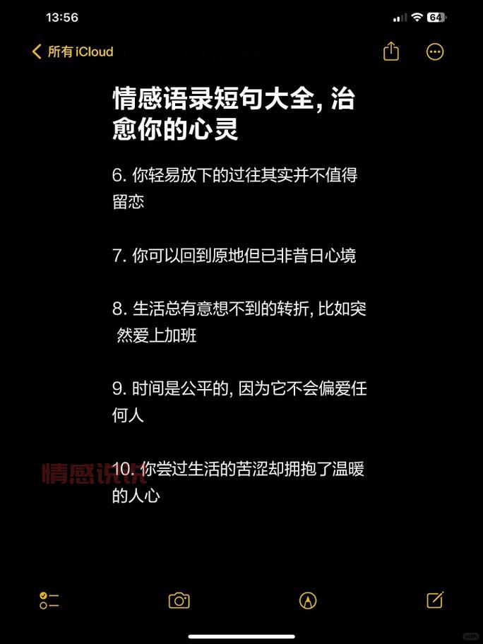 最触动心灵的朋友情感短语，让友情更加温暖