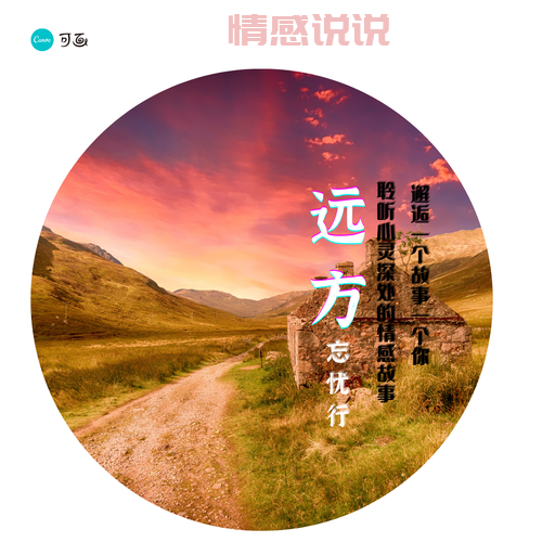 情感说说认证空间：记录心灵深处的情感历程