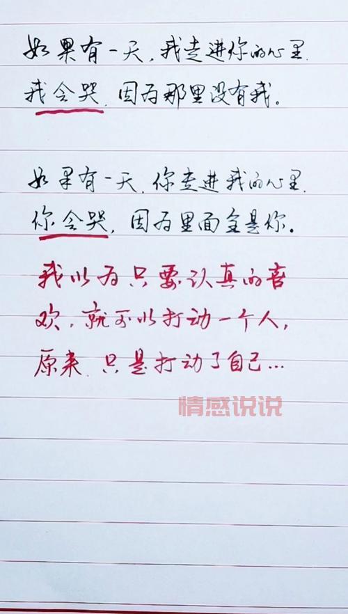 优美情感语录精选，记录生活中的点滴感动